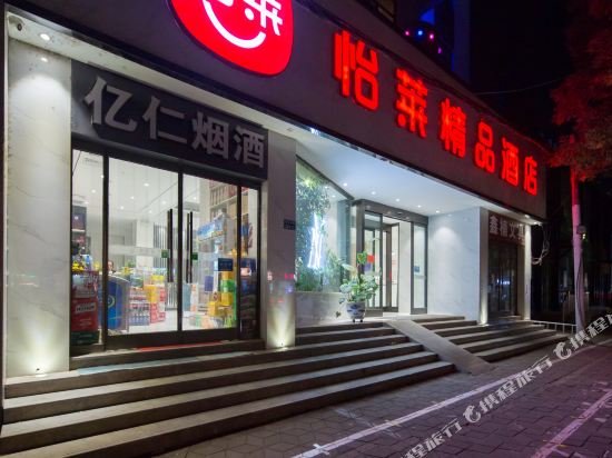 Youna Hotel (T10 Tanshili Yuhuai Subway Station) — фото 1