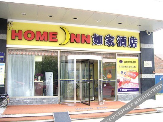Homeinn Hotel (Zhucheng Renmin East Road) — фото 1