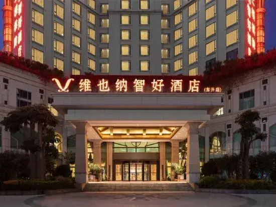 Чжуншань: Vienna Zhihao Hotel (Zhongshan Xiaolan High-speed Railway Dongsheng Branch)