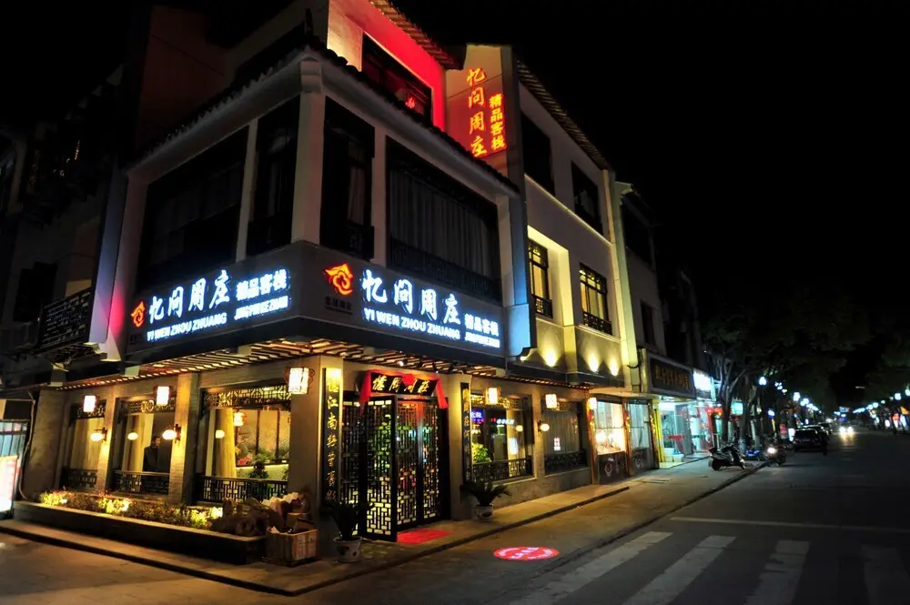 Yiwen Zhouzhuang Boutique Hotel — фото 1