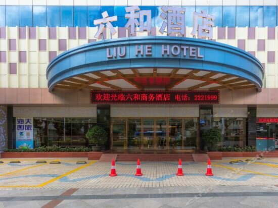 Liuhe Business Hotel — фото 1