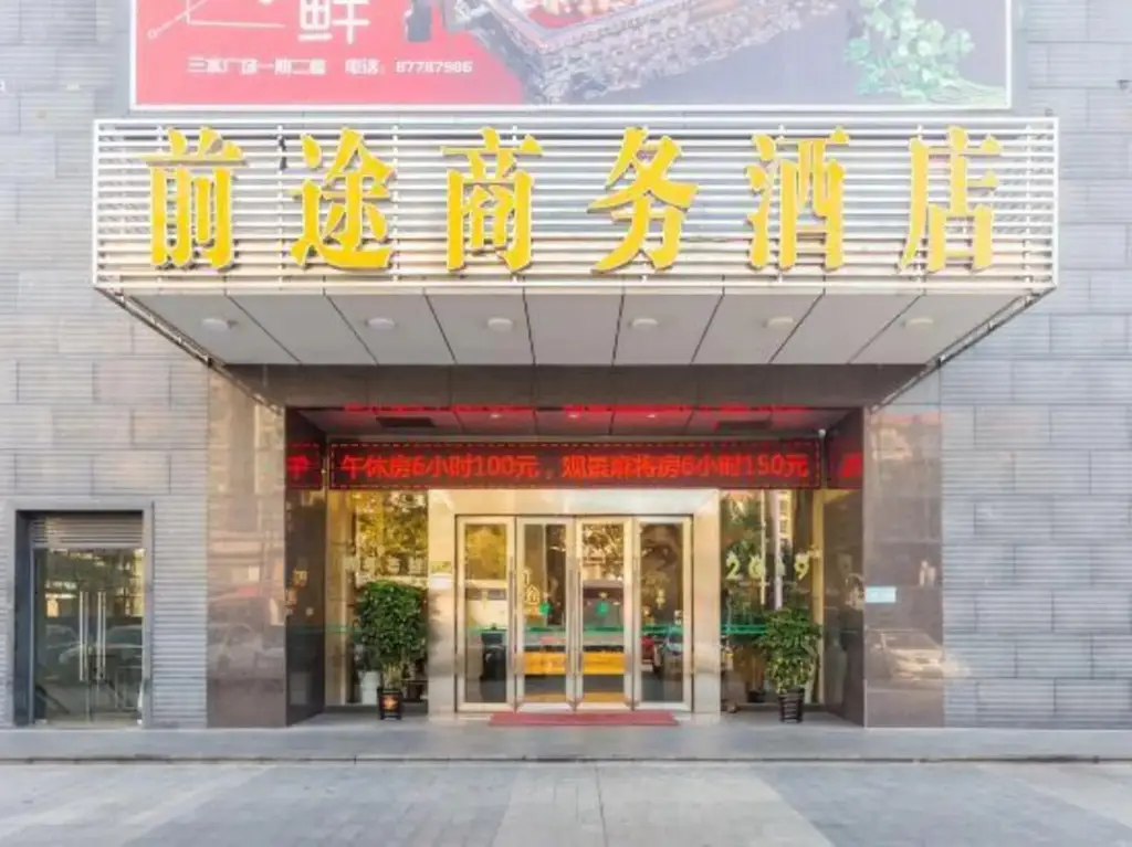 Фошань: Qiantu Business Hotel(San Shui Guang Chang Dian)