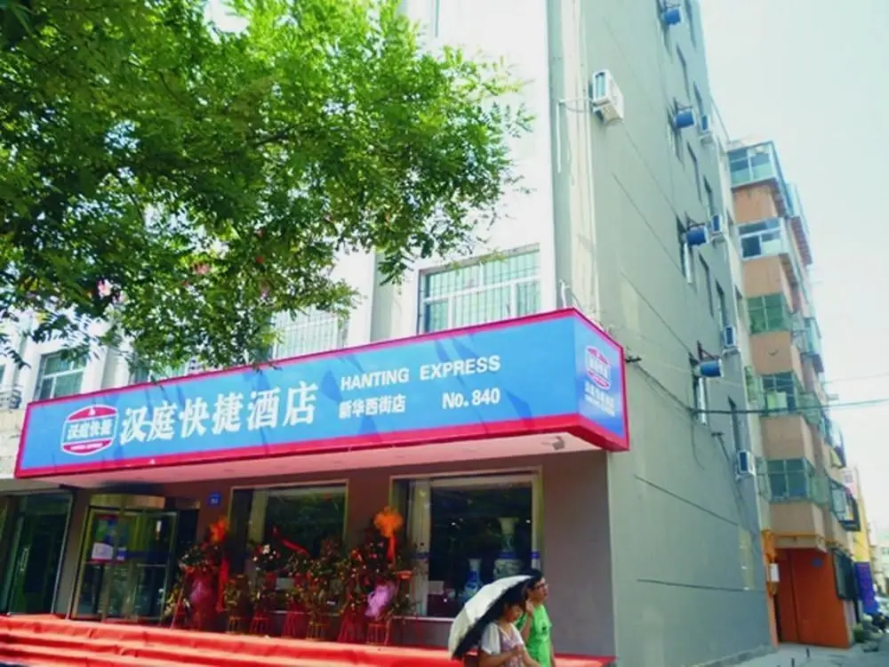 Hanting Hotel — фото 1