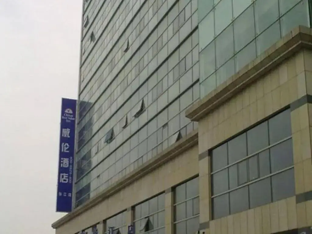 Шанхай: Willen Hotel Zhangjiang Hotel