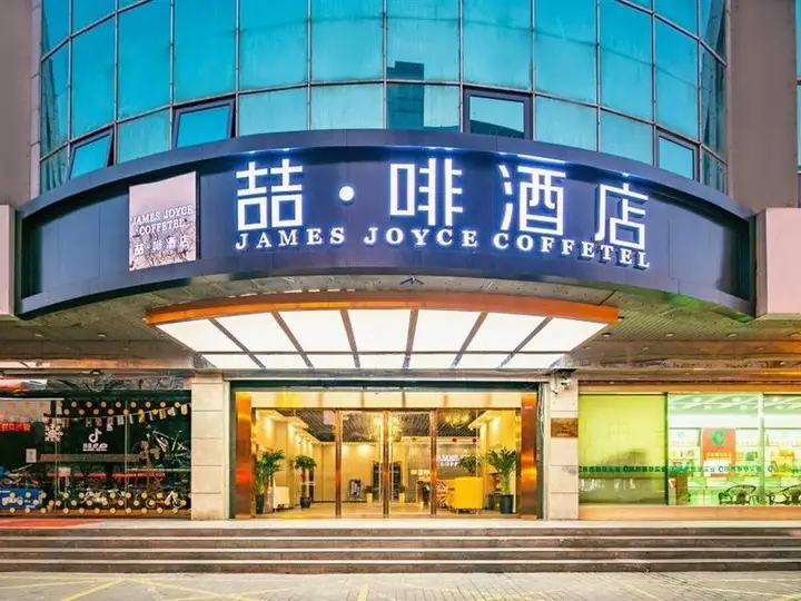 Сиань: James Joyce Coffetel (North gate of Xi'an Railway Station Anyuan Gate Subway station)