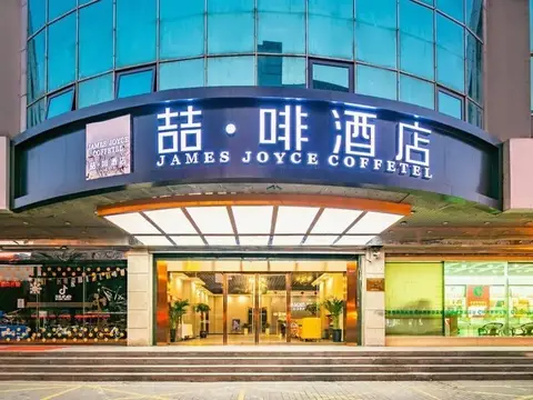 James Joyce Coffetel (North gate of Xi'an Railway Station Anyuan Gate Subway station) — фото 1