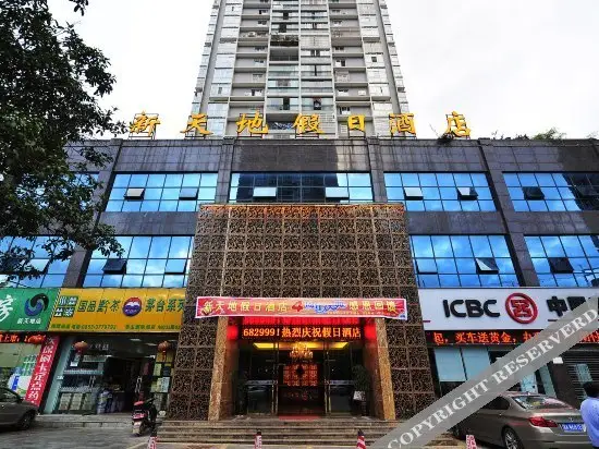 安顺新天地假日酒店 — фото 1