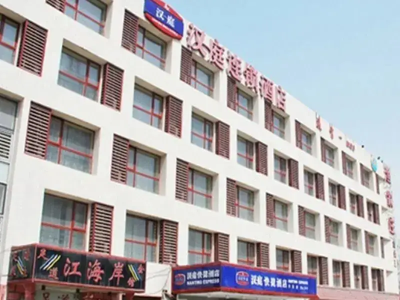 Тяньцзинь: Hanting Hotels