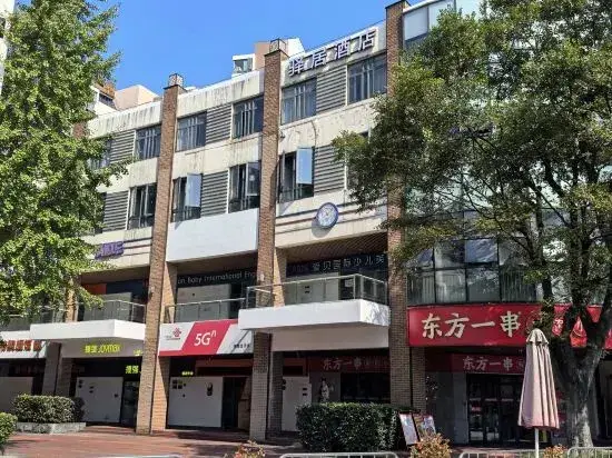 Шанхай: Home Inn Huayi Selected Hotel (Shanghai National Convention and Exhibition Center Jiayi Road Branch)