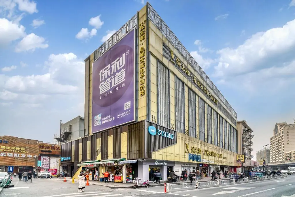 Ханчжоу: Hanting Hotel Hangzhou Sijiqing Clothing Market