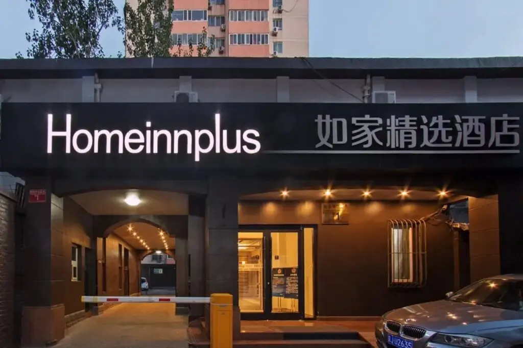 Home Inn Plus (Beijing Agriculture Exhibition Center Changhong Bridge) — фото 1