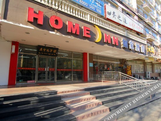 Пекин: Home Inn Sanyuanqiao Beijing