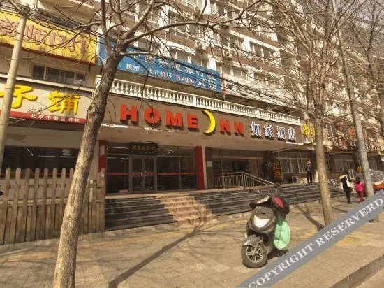 Пекин: Home Inn Sanyuanqiao Beijing
