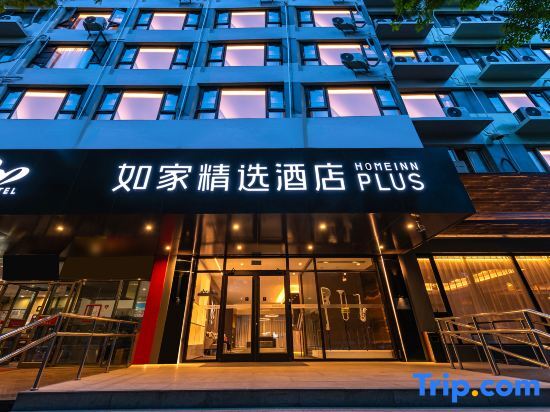 Пекин: Home Inn Sanyuanqiao Beijing