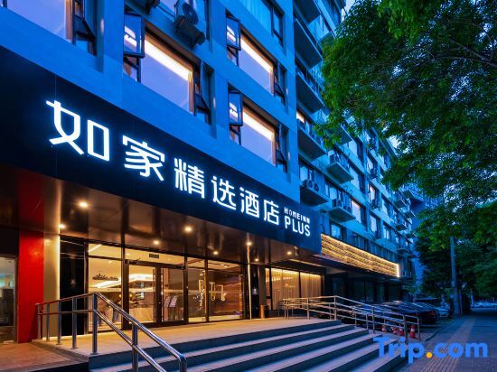 Пекин: Home Inn Sanyuanqiao Beijing