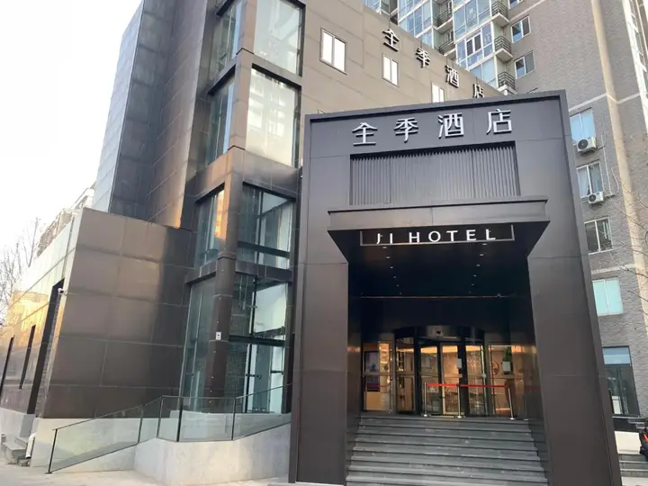 Пекин: JI Hotel (Beijing Zhongguancun Suzhou Street)
