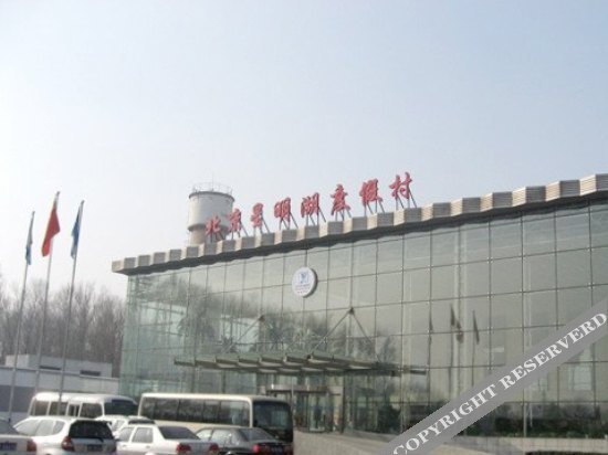 Пекин: Xingming Lake Jinyan Hotel