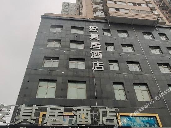 Чанша: Anqiju Hotel (Changsha County Broadcasting Exhibition Center,Window of the World)