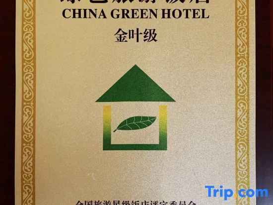 Чэнду: Yufu Hot Springs Hotel