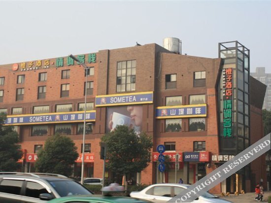 Changsha Orange Inn — фото 1