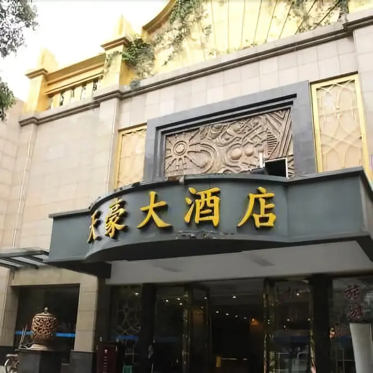 Чэнду: Tian Fu Hotel (Chengdu Wenshuyuan Longhu Tianjie Branch)