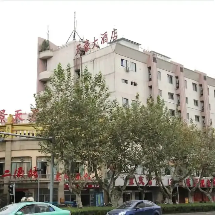 Чэнду: Tian Fu Hotel (Chengdu Wenshuyuan Longhu Tianjie Branch)