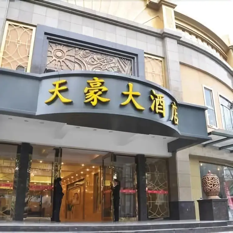 Чэнду: Tian Fu Hotel (Chengdu Wenshuyuan Longhu Tianjie Branch)