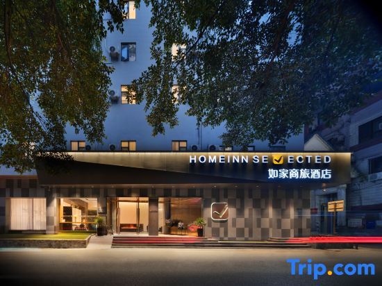 Чунцин: Homeinn Selected Hotel (Chongqing Shapingba Railway Station Three Gorges Plaza)