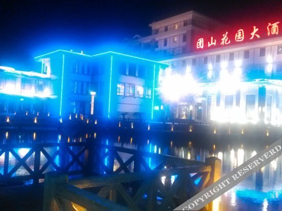 Далянь: 大连团山花园大酒店