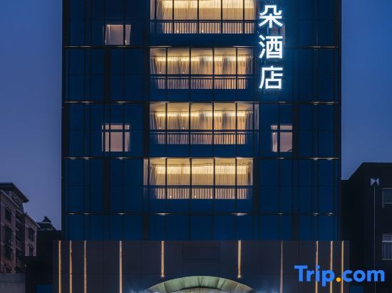 Фучжоу: Atour Hotel (Fuzhou Wusi Road Shudou Subway Station)