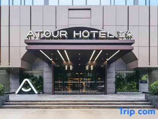 Фучжоу: Atour Hotel (Fuzhou Wusi Road Shudou Subway Station)