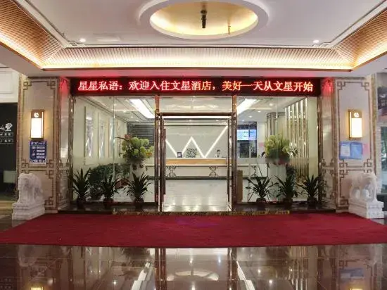 Гуанчжоу: Wenxing Hotel (Guangzhou Zhongshan Third Hospital Huashi Subway Station Store)