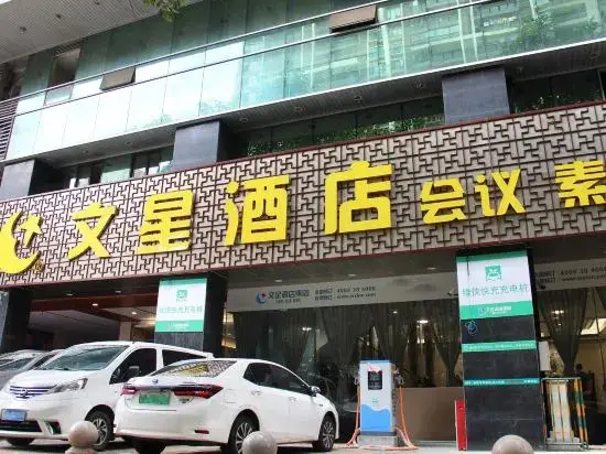 Wenxing Hotel （Guangzhou Zhongshan Third Hospital Huashi Subway Station Store） — фото 1