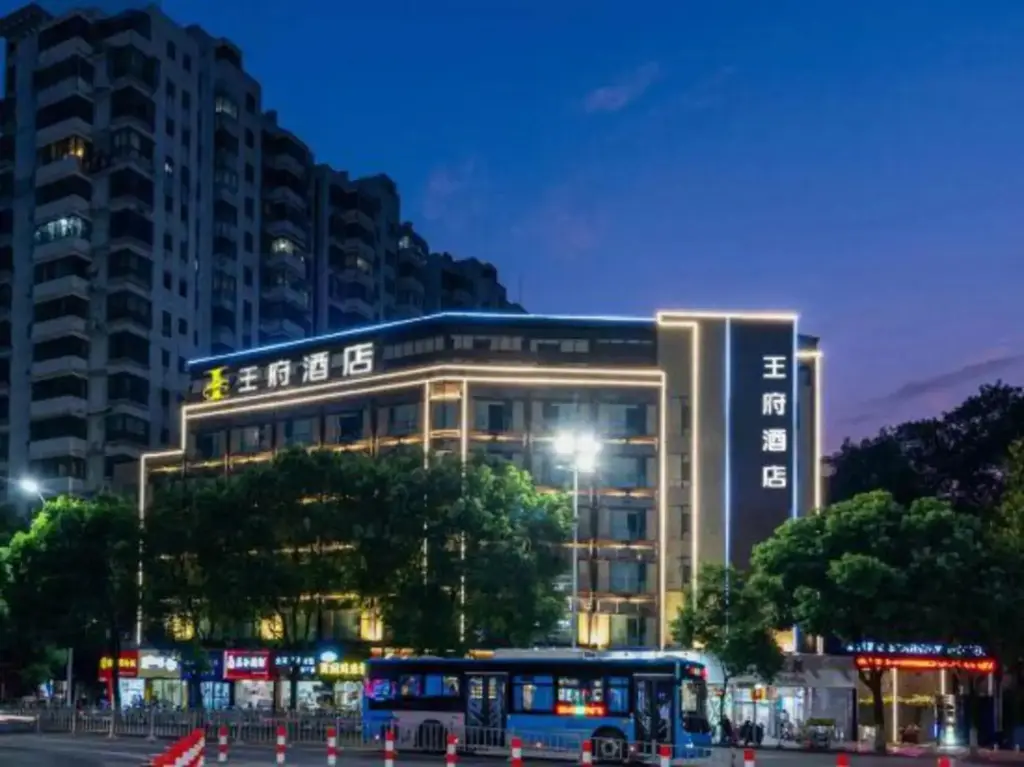 Фучжоу: Wangfu Hotel (Fuzhou Donghua University of Technology)