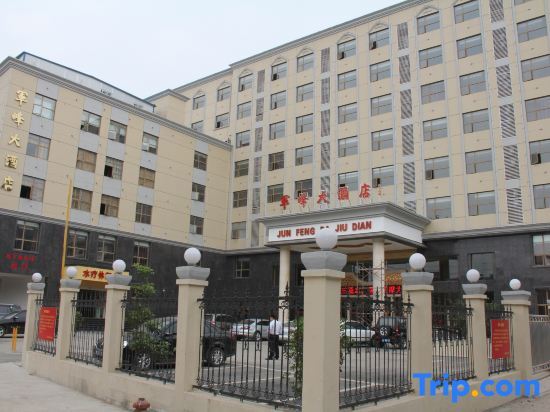 Фучжоу: Fuzhou Junfeng Hotel