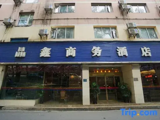 Яншо: Jingxin Business Hotel (Xishan Road Branch)