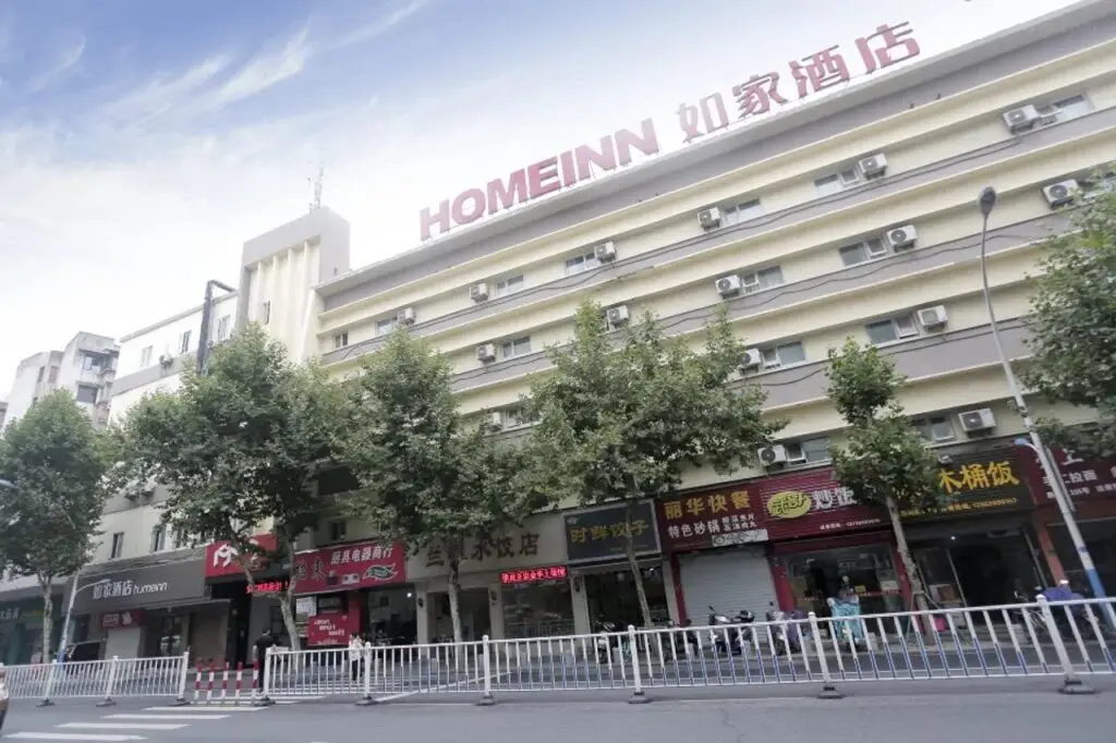 Цзиньхуа: Homeinn · neo (Jinhua Guzicheng Shengli Street)