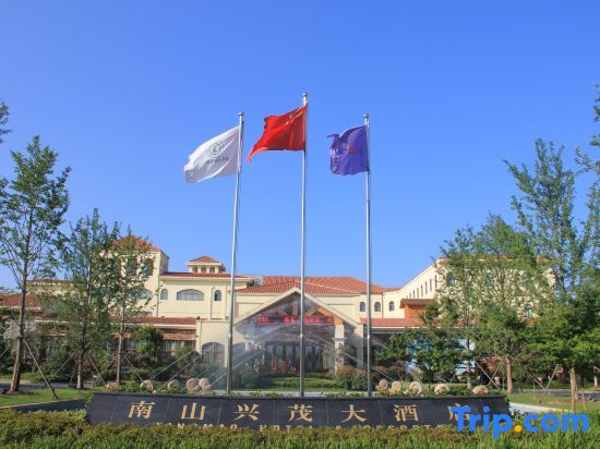 Nanshan Xingmao Hotel & Resort — фото 1