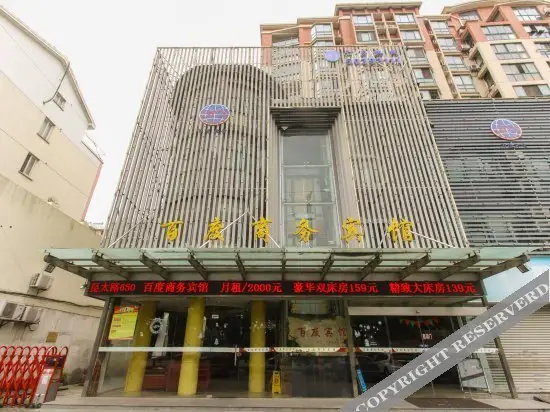 Шанхай: Kunshan Baidu Business Hotel