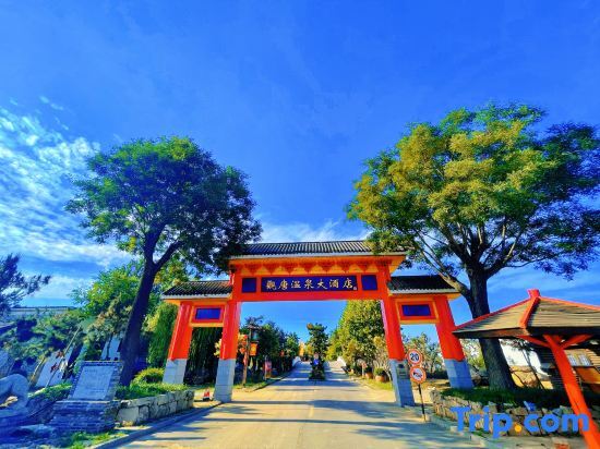 Линьи: Guantang Hot Spring (International) Resort