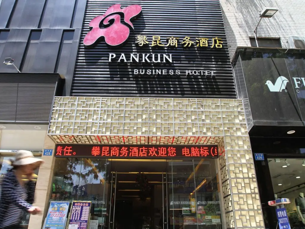 Pankun Business Hotel — фото 1