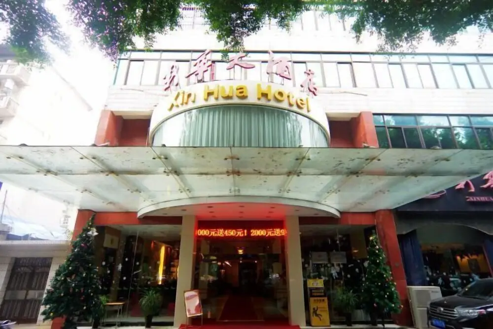 Nanning Xinhua Hotel — фото 1