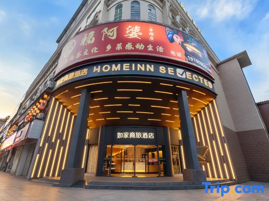 Наньнин: Home Inn Style Nanning International Convention And Exhibition Jinhu Plaza Metro Station