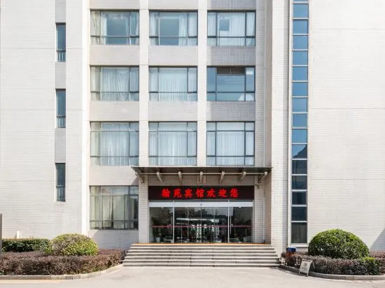 Hanyuan Hotel — фото 1