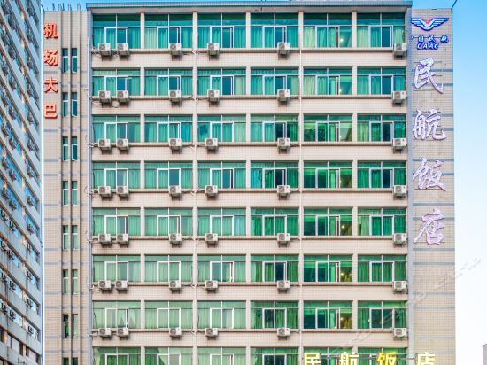 Civil Aviation Hotel - Nanning — фото 1