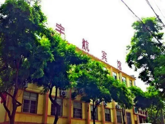 Циндао: Yuhang Hotel - Qingdao