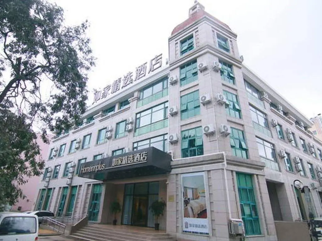 如家精选酒店(青岛八大关太平角公园地铁站店) — фото 1