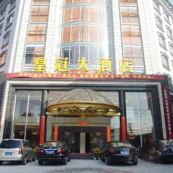 Путянь: Crown Hotel