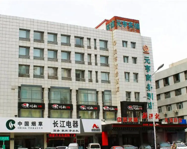 Yuanheng Business Hotel — фото 1