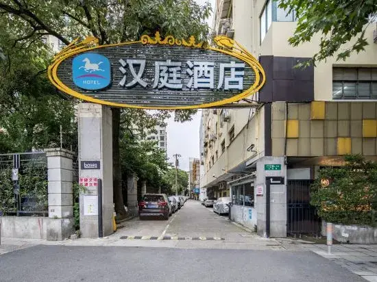 Шанхай: Hanting Hotel (Shanghai Xujiahui Hongqiao Road)